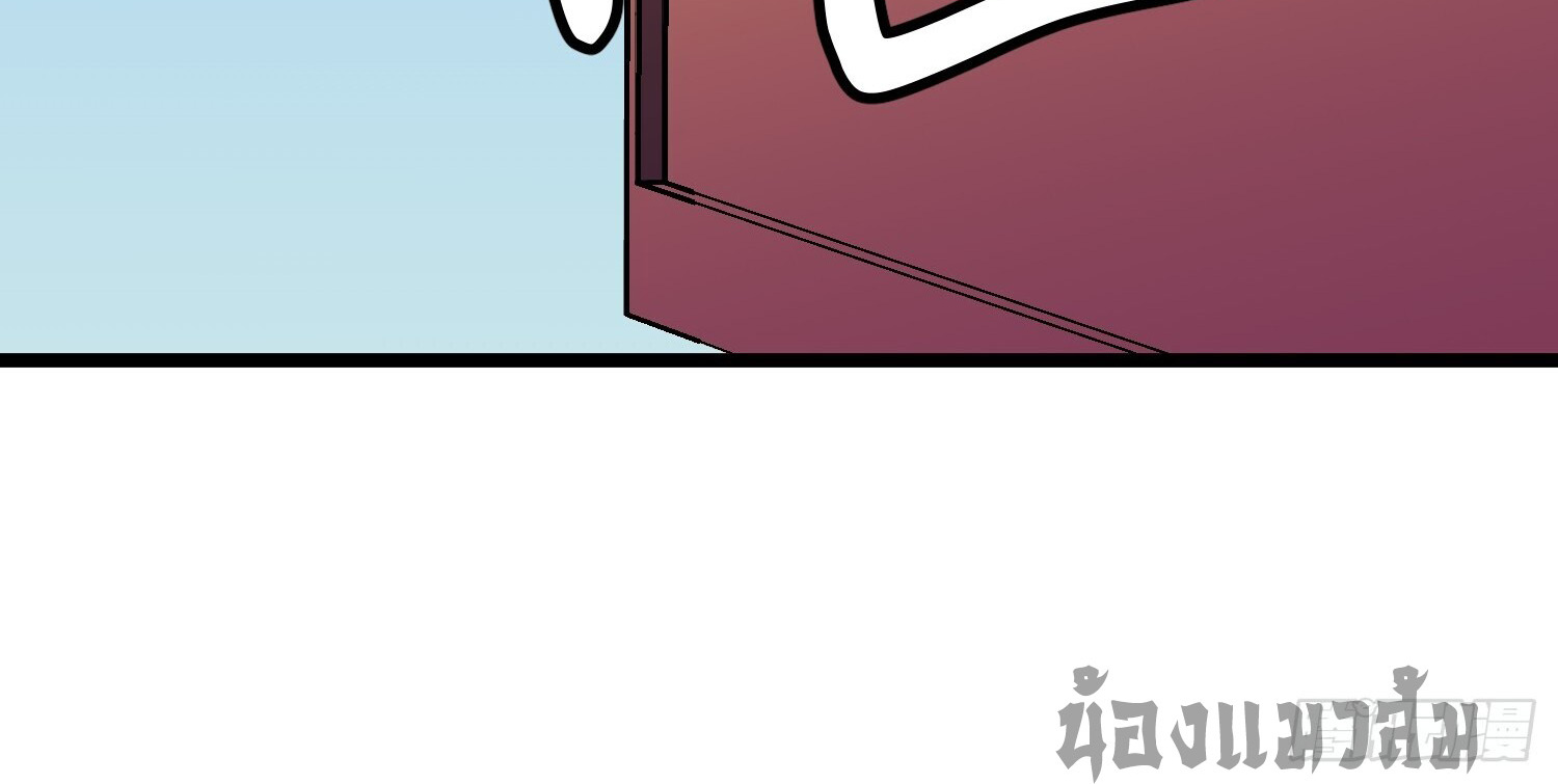 [ชนจีน]จอมมารหย่งชิง ตอนที่ 6 หน้า 44