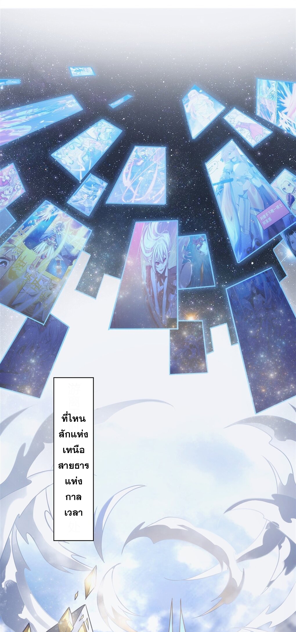 ศิษย์ของข้าล้วนมีอนาคตที่ยิ่งใหญ่ (ชนจีน) ตอนที่ 71 หน้า 48