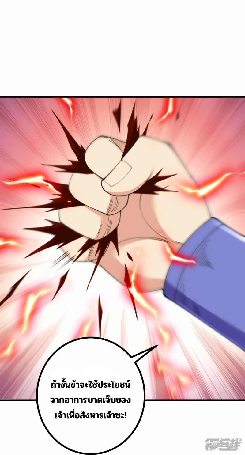 บรรพบุรุษผู้ขัดเกลากายา (ทันจีน) ตอนที่ 171 หน้า 15