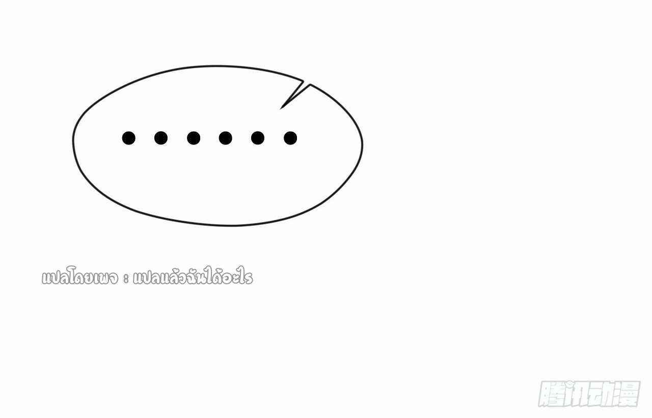 (ชนจีน)จุติเทพจักรพรรดิเกิดมาทั้งทีมีคะแนนเป็นล้าน ตอนที่ 15 หน้า 42