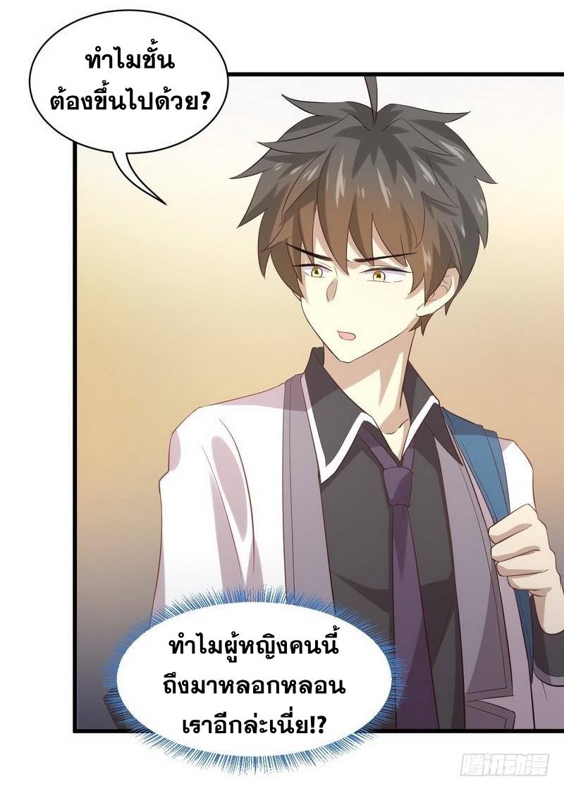 Immortal Swordsman in The Reverse World ข้าเซียนกระบี่ไม่เกาะสตรี ตอนที่ 9 หน้า 40