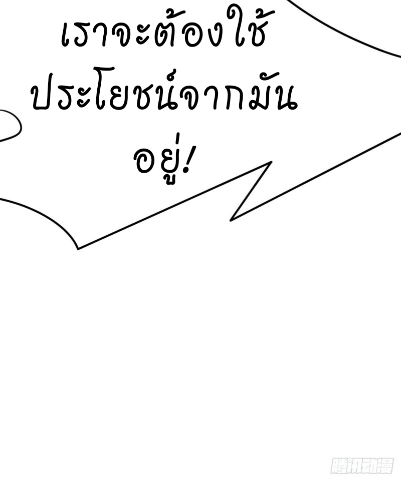 super genius doctor ตอนที่ 15 หน้า 13