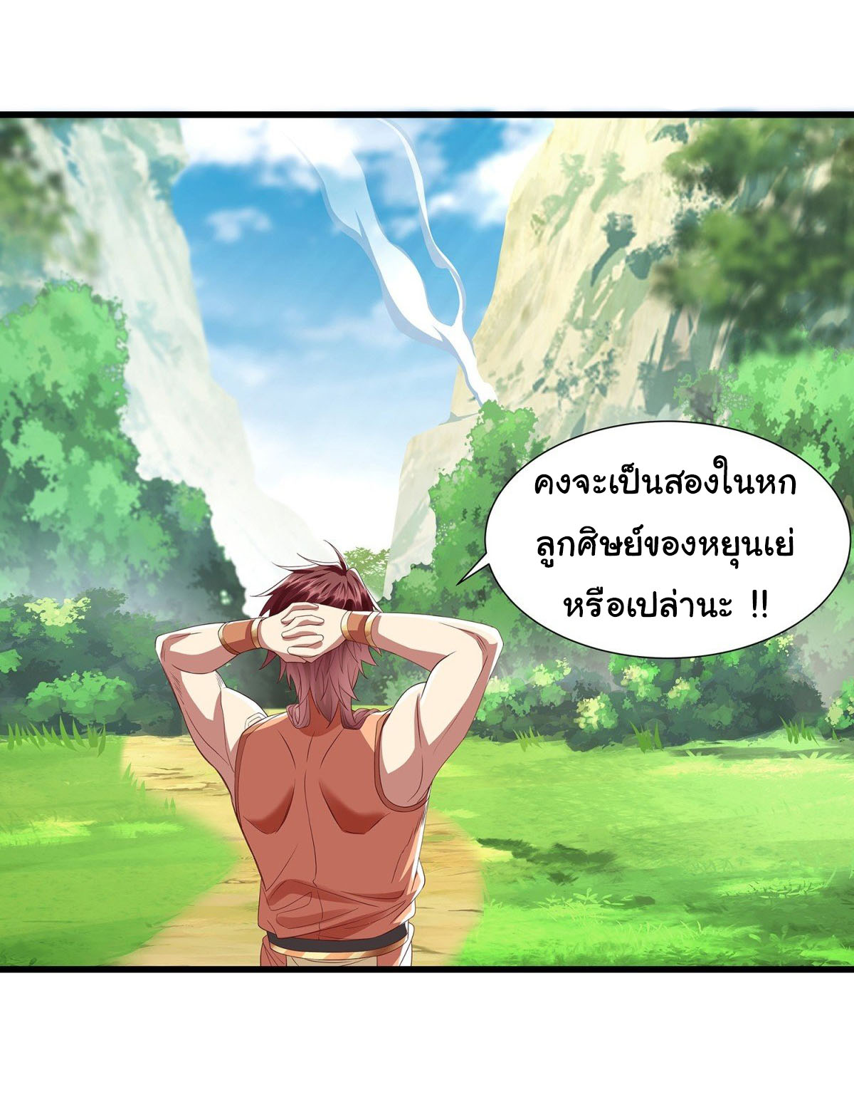 ฉันนี่แหละบรรพบุรุษโลกปีศาจ ( Reincarnation of the Demon Ancestor ) ตอนที่ 15 หน้า 25