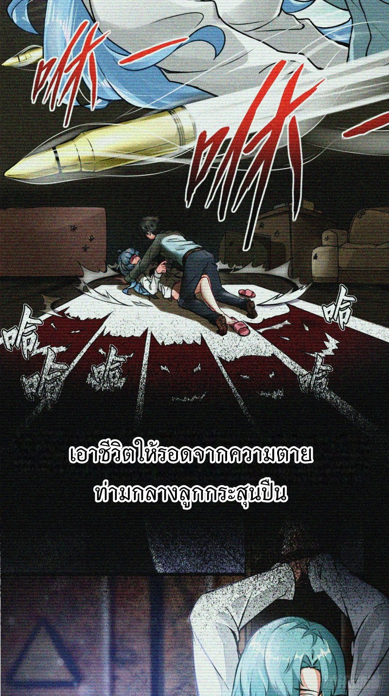 Charging war girl ตอนที่ 1 หน้า 9