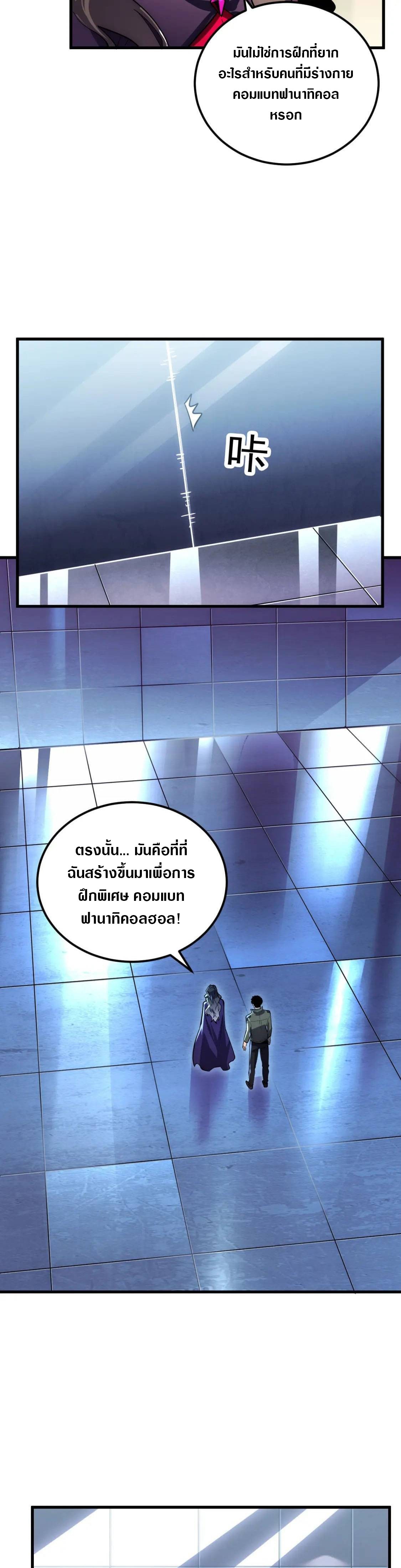 Rise From The Rubble |  เศษซากวันสิ้นโลก ตอนที่ 175 หน้า 13