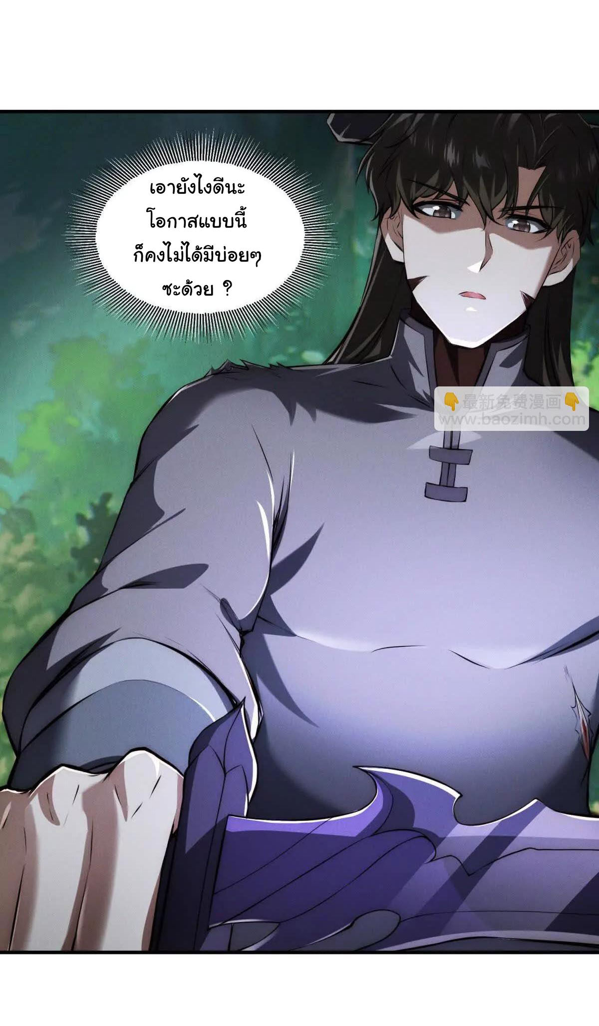 อัพเลเวลสุดขีดเพราะฉันคือจ้าวแห่งภัยพิบัติ ( I escalated with calamity ) ตอนที่ 15 หน้า 40