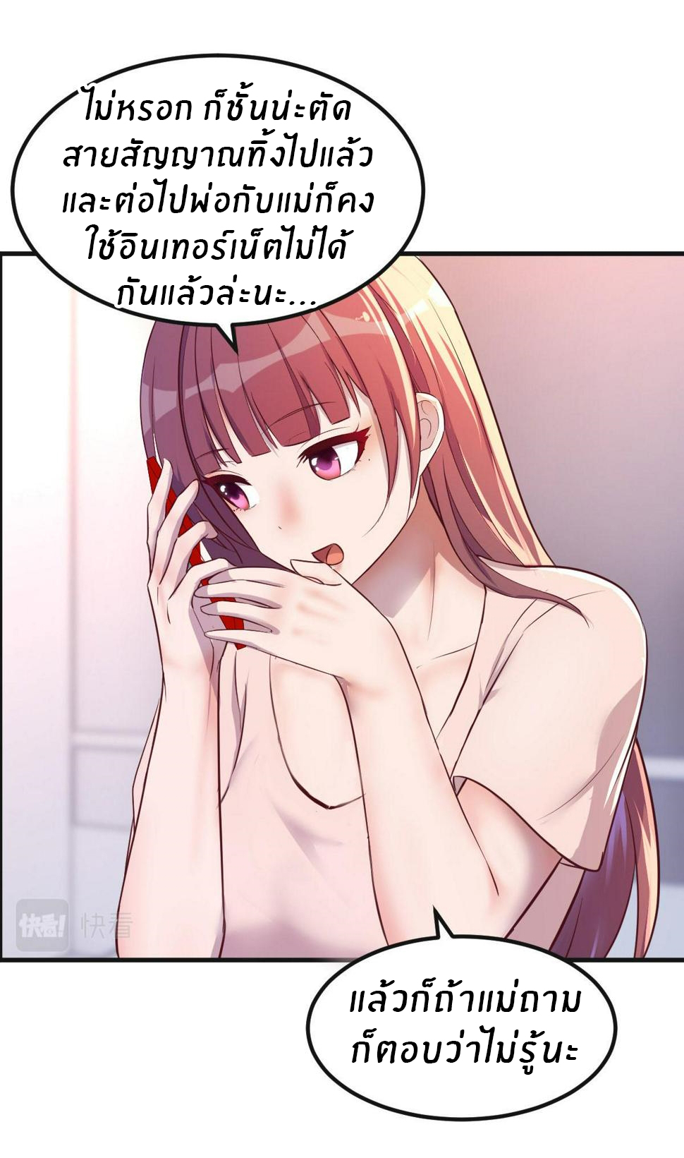 พี่สาวอยากเล่นคุณ ตอนที่ 125 หน้า 5