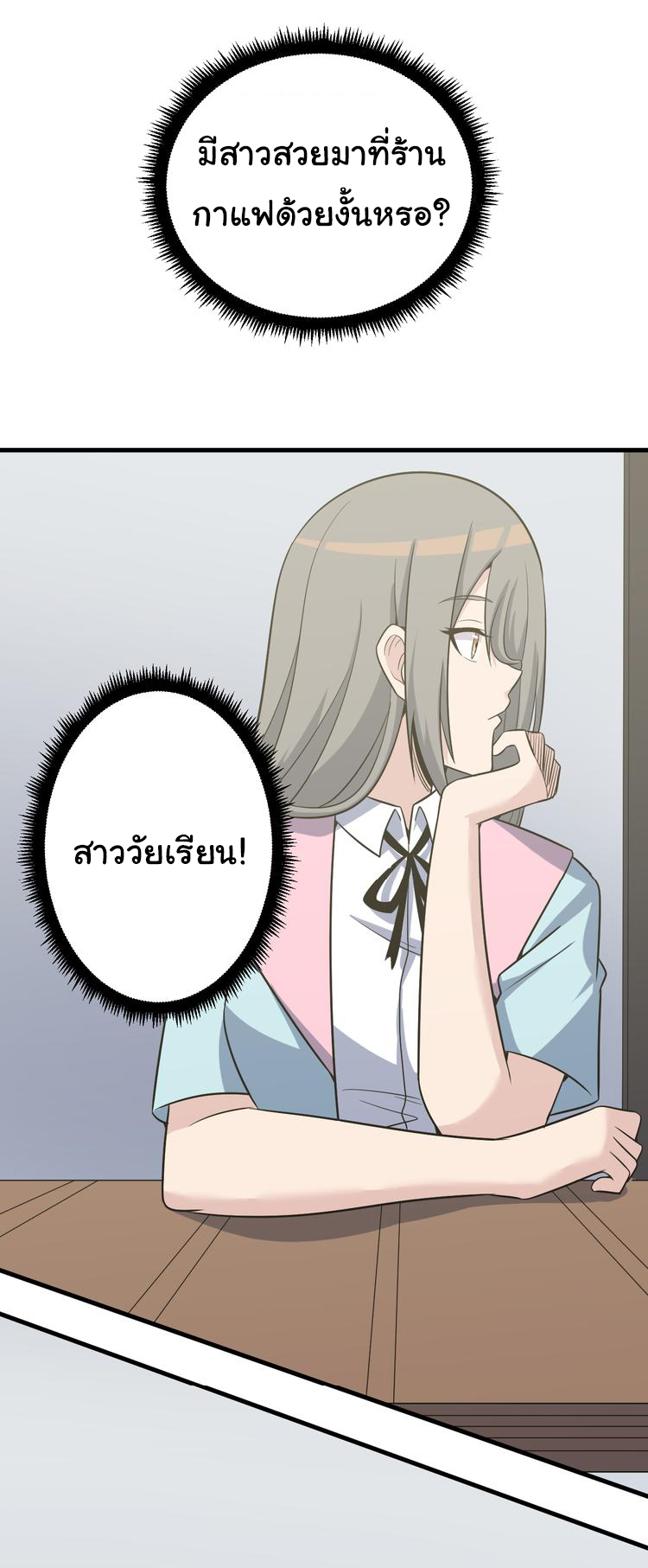 Sanjie Taobao Store ระบบร้านค้าเทพเจ้า ตอนที่ 236 หน้า 30