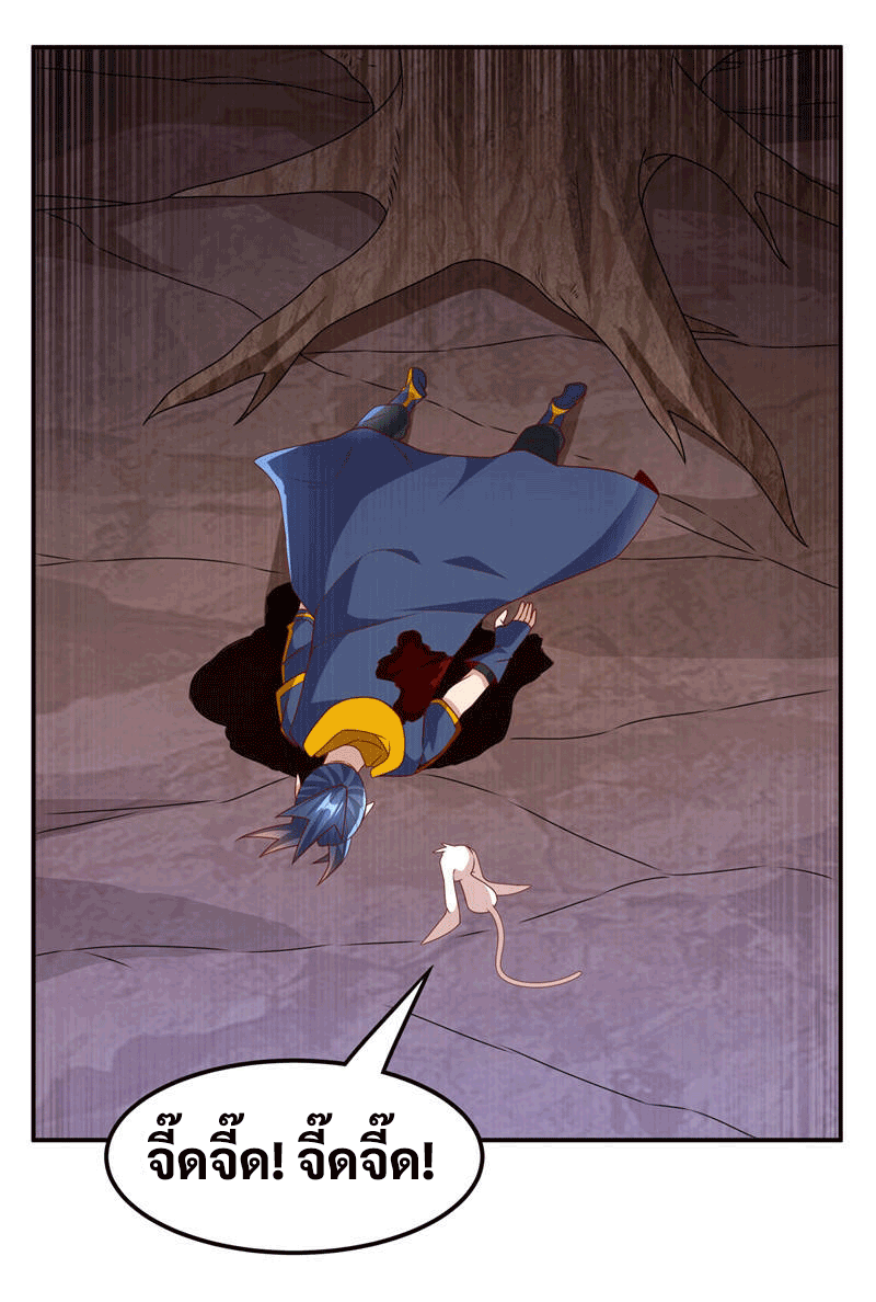 Wu ni ตอนที่ 225 หน้า 30