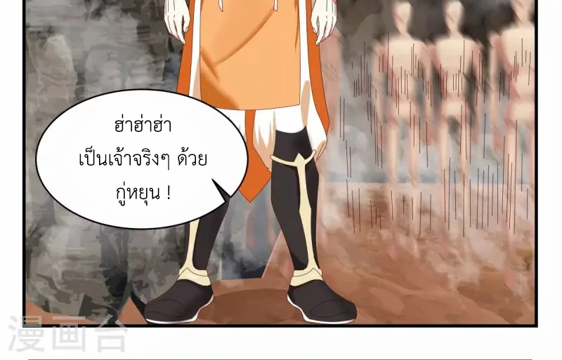 Chaos Alchemist (วิบัติการณ์เทพเซียนโอสถ) ตอนที่ 188 หน้า 26