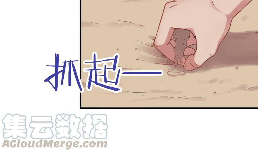 เทพเซียนหมอ ของยัยเทพธิดา ตอนที่ 4 หน้า 17