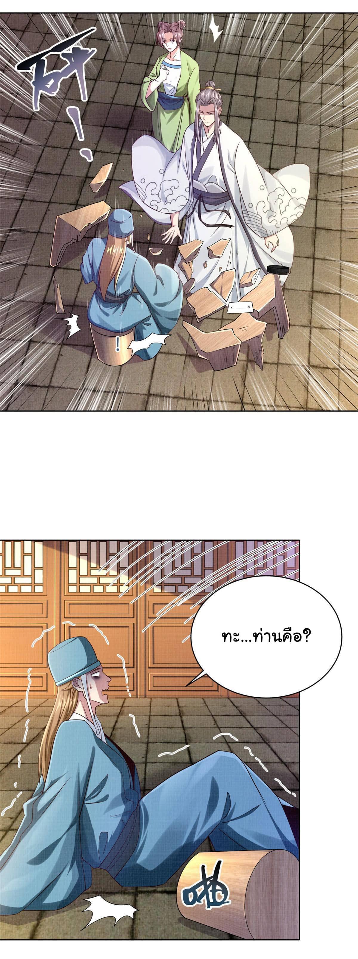 Reborn in the Martial Arts World—วิถีแห่งเต๋าอันยิ่งใหญ่ ตอนที่ 15 หน้า 34