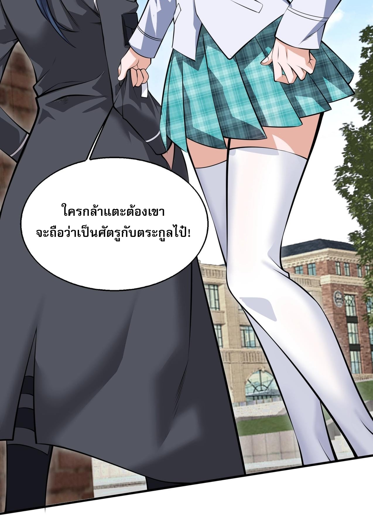 บุรุษผู้มาจากนรก ตอนที่ 3 หน้า 43