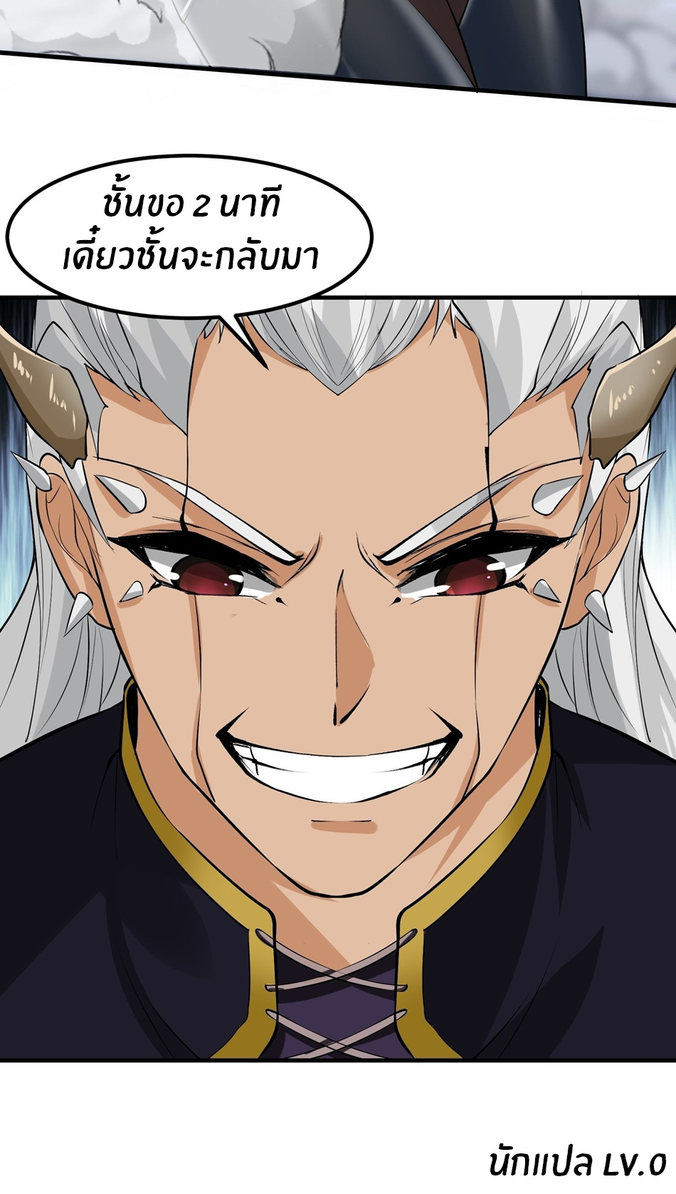 ขอล่ะอย่าเป็นที่ 1 เลย ตอนที่ 71 หน้า 34