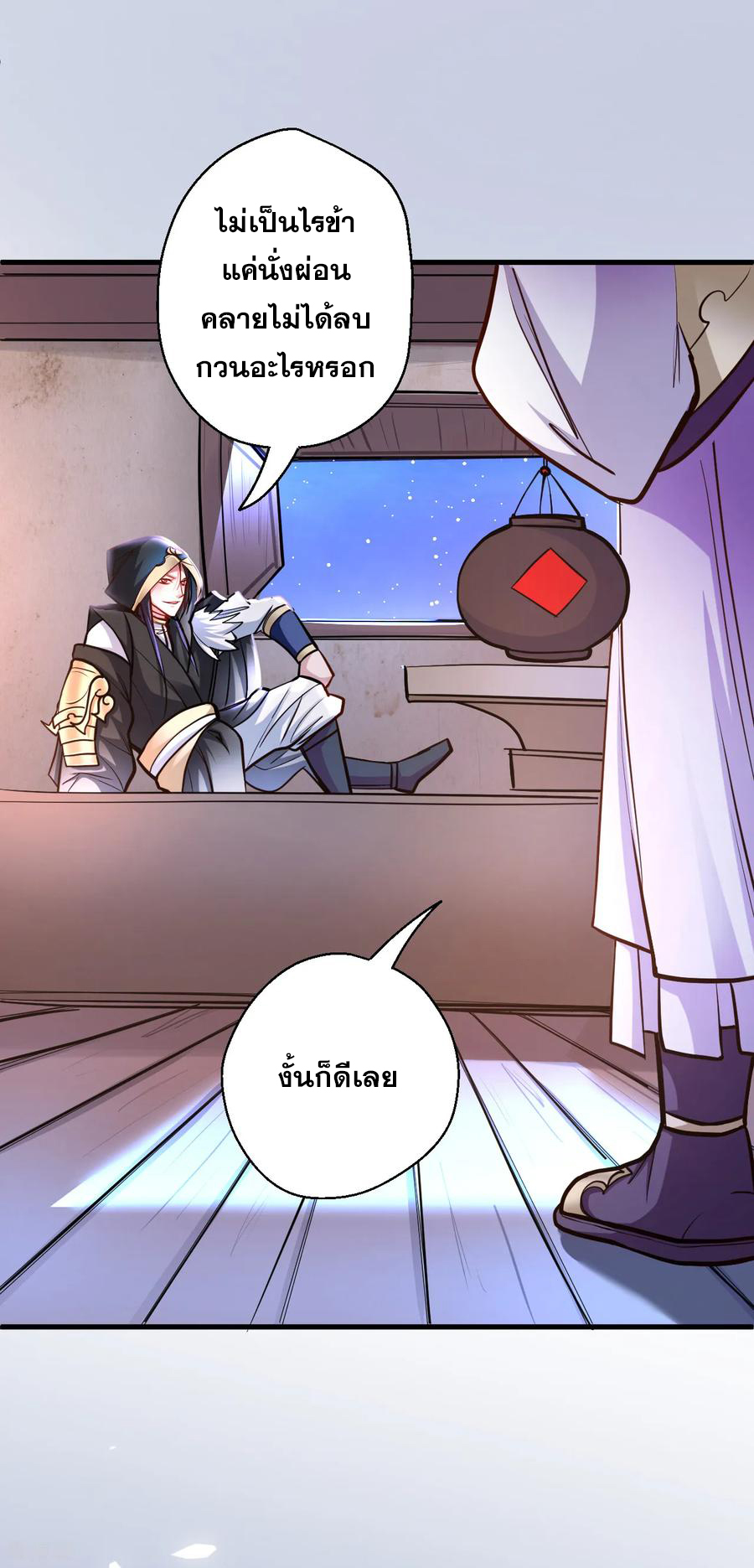 The Strongest Golden Kidney System ตอนที่ 40 หน้า 7