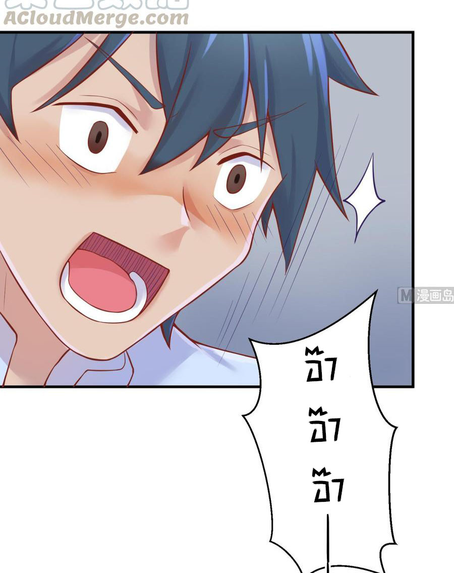 เทพเซียนหมอ ของยัยเทพธิดา ตอนที่ 79 หน้า 4