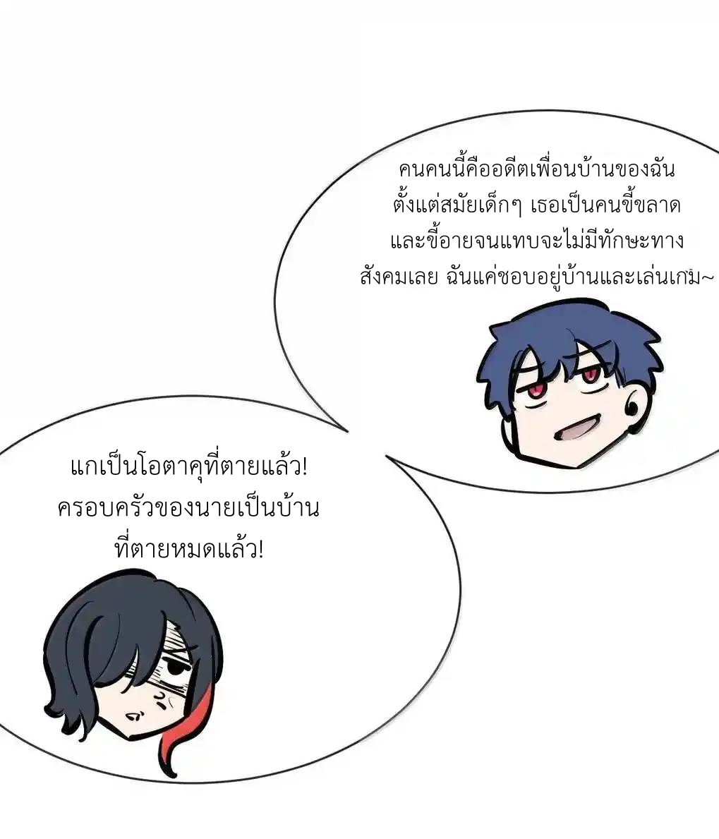 Demon x Angel can't get along! ตอนที่ 158 หน้า 12