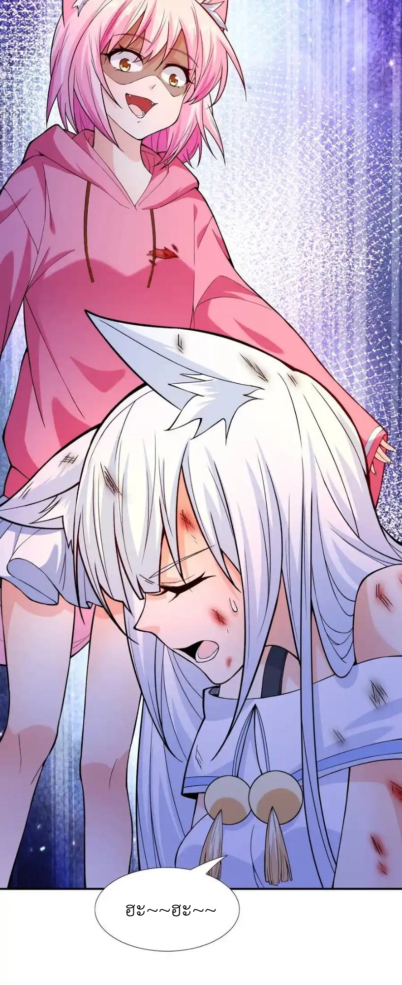 There Will Always Be Someone To Disturb My AFK Life ตอนที่ 19 หน้า 55