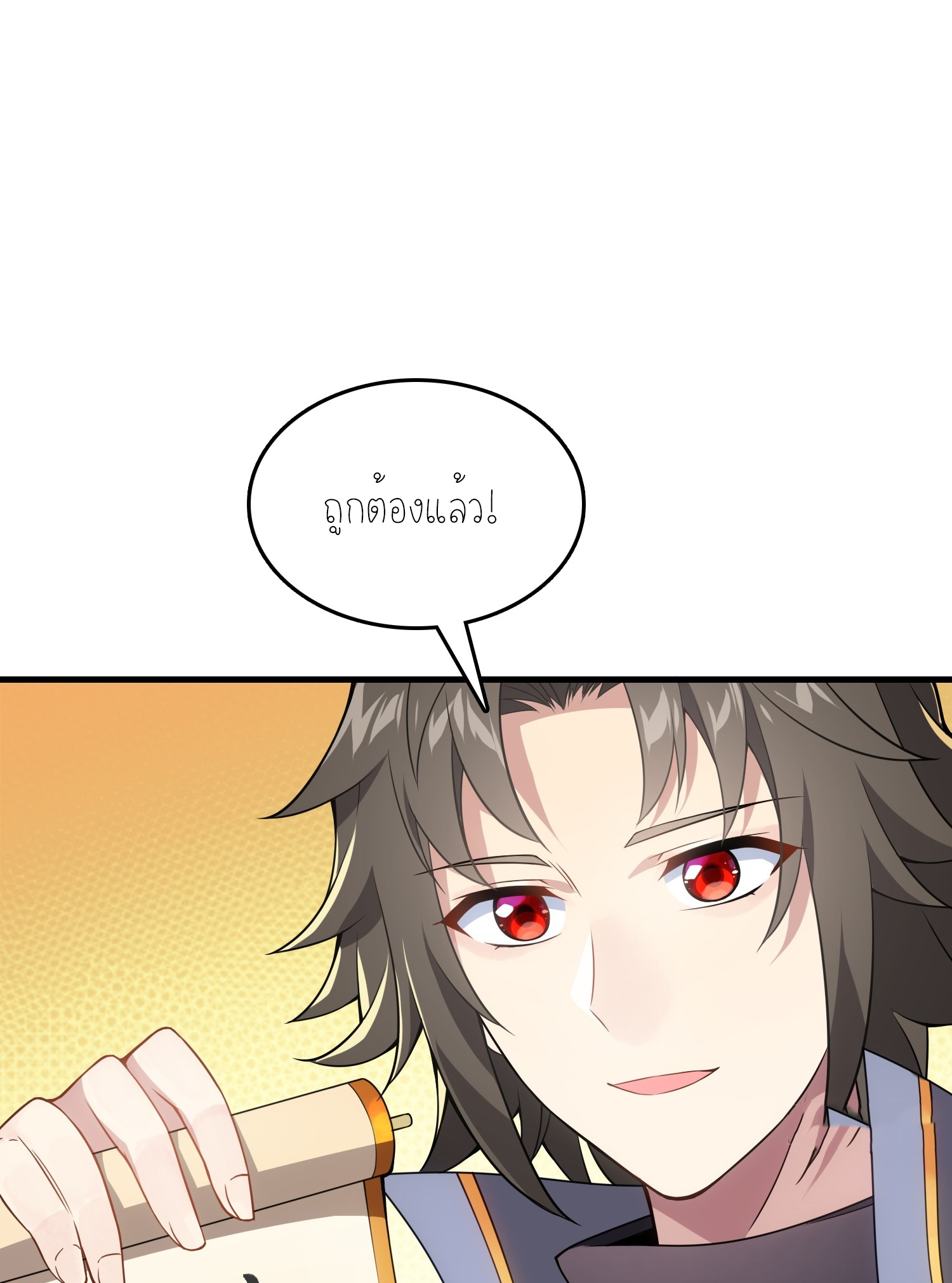 เหล่าลูกศิษย์น่ากลัว ปล่อยข้าเถอะ ตอนที่ 6 หน้า 9