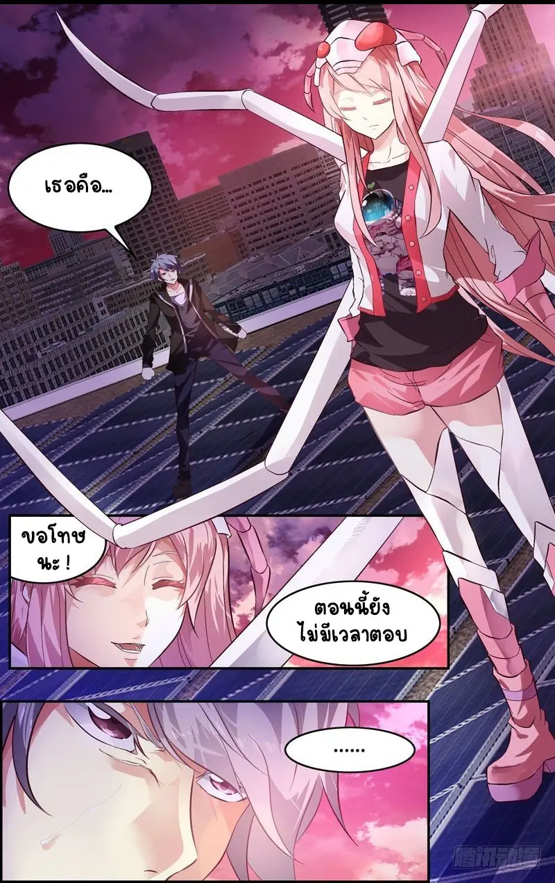  Metamorphosis ตอนที่ 2 หน้า 6