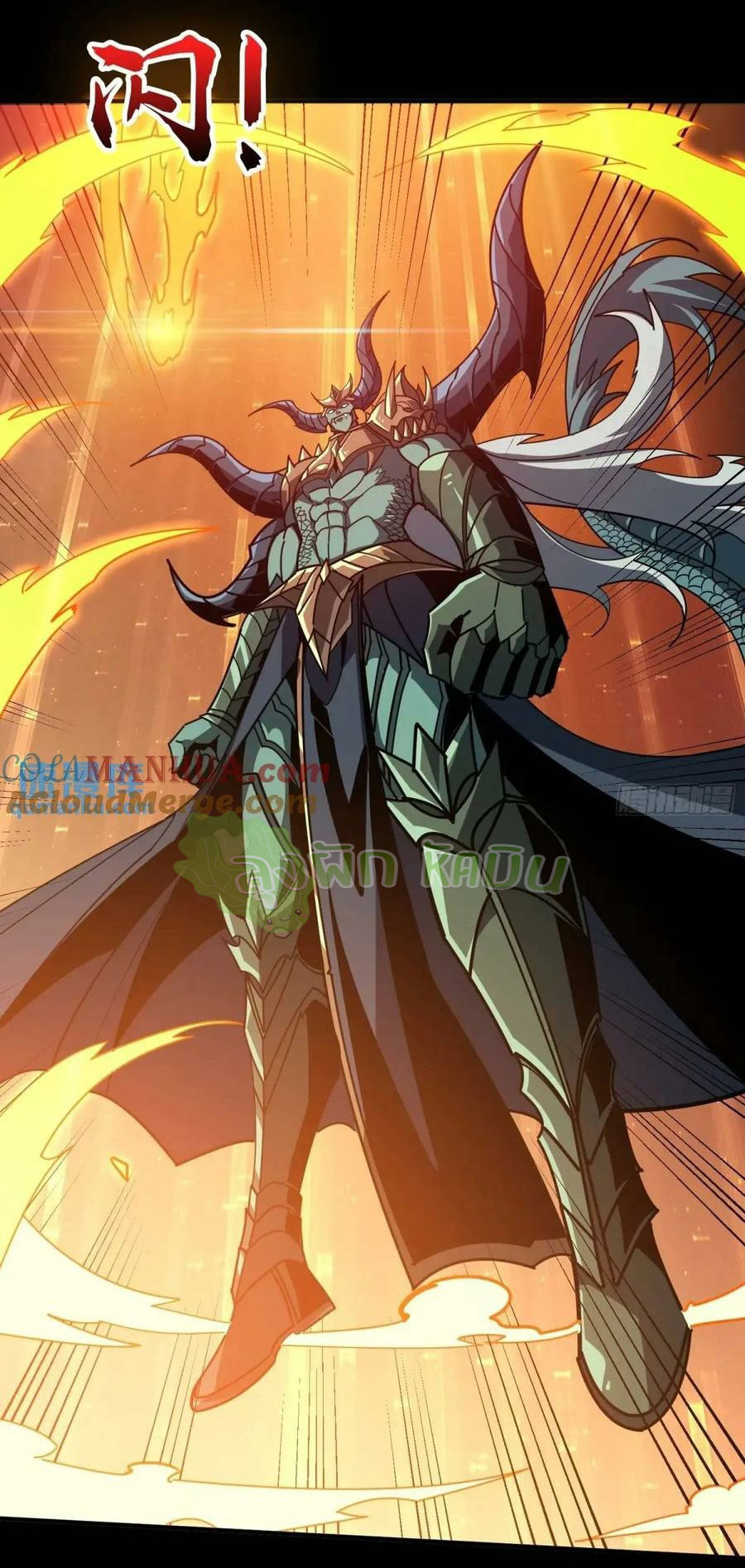 (ชนจีน) IT STARTS WITH A KINGPIN ACCOUNT - จุติจอมราชัน ตอนที่ 449 หน้า 38