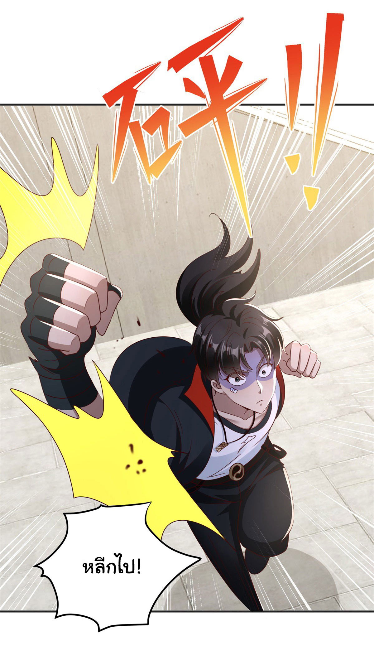 My Seven Sisters Are Peerless พี่สาวทั้ง 7 ของฉันไ่ม่มีใครเทียบได้! ตอนที่ 7 หน้า 6