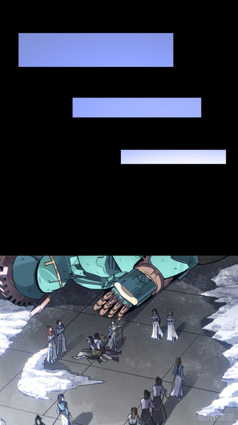 เจตจำนงแห่งดาบ ตอนที่ 4 หน้า 24