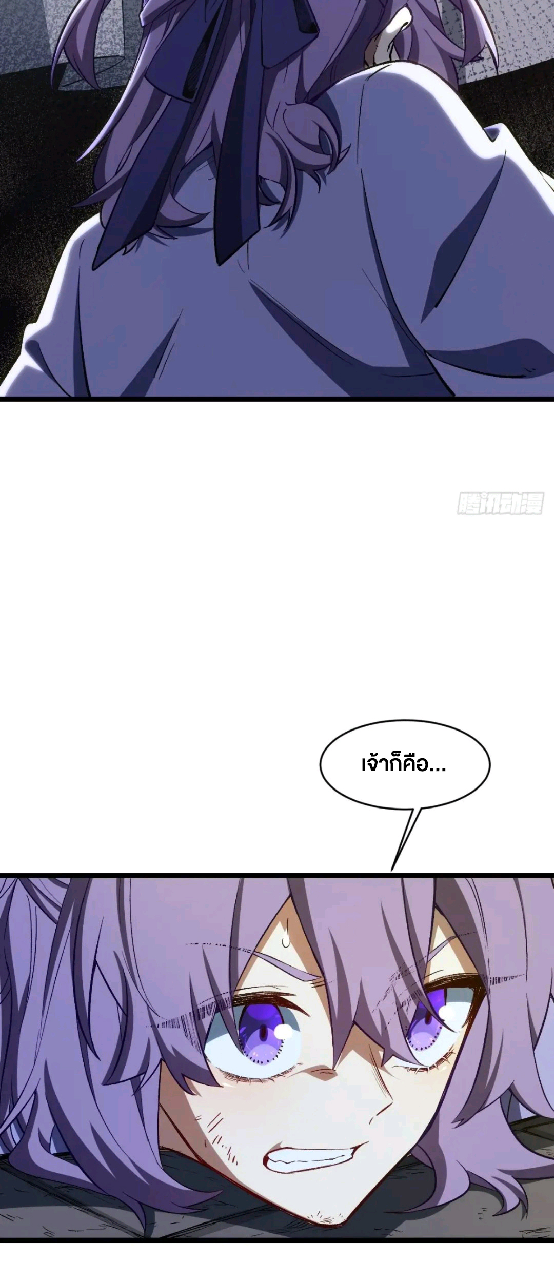 กำเนิดร่างเทวะบรรพกาล ตอนที่ 88 หน้า 33