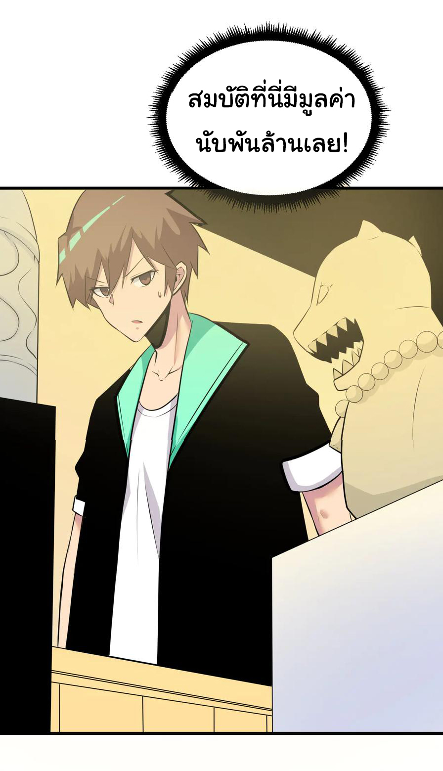 Sanjie Taobao Store ระบบร้านค้าเทพเจ้า ตอนที่ 223 หน้า 14