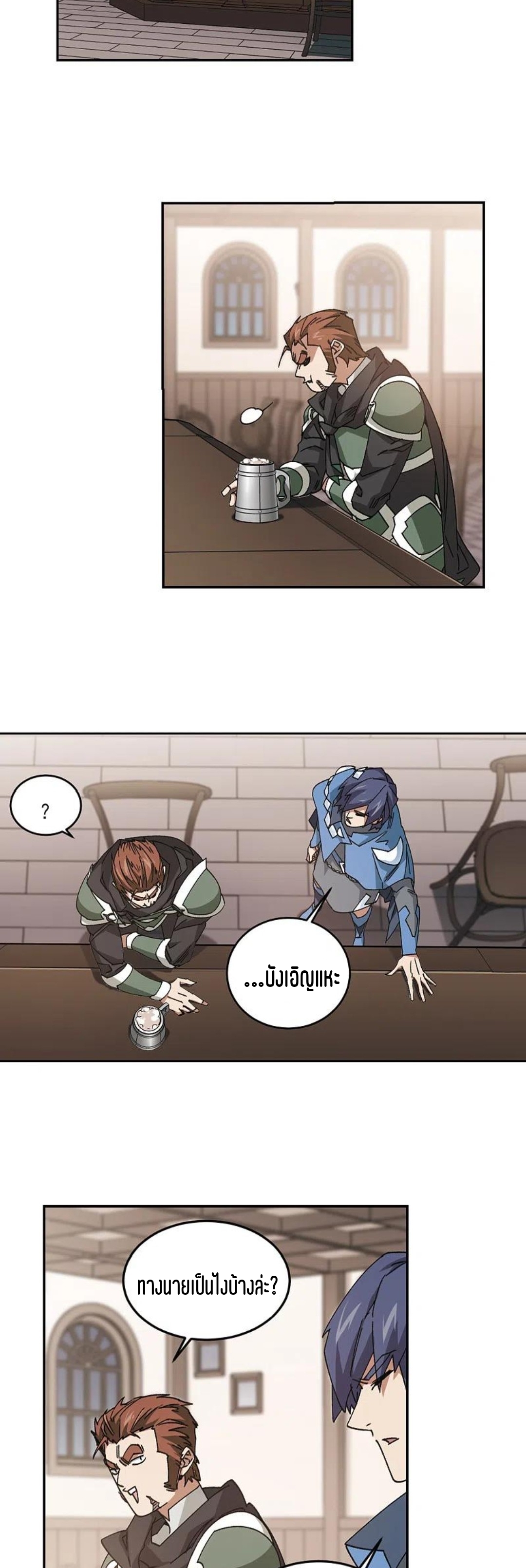 จอมเวทย์กังฟู ตอนที่ 122 หน้า 24