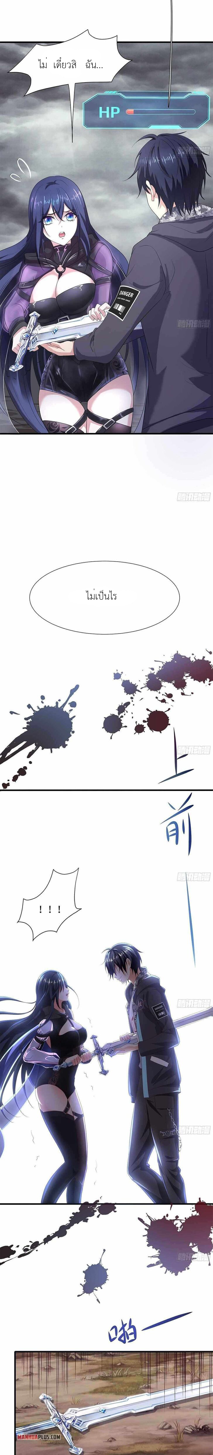 Wo Zai Difu Kai Hougong ฉันมีฮาเร็มอยู่ในยมโลก ตอนที่ 10 หน้า 3