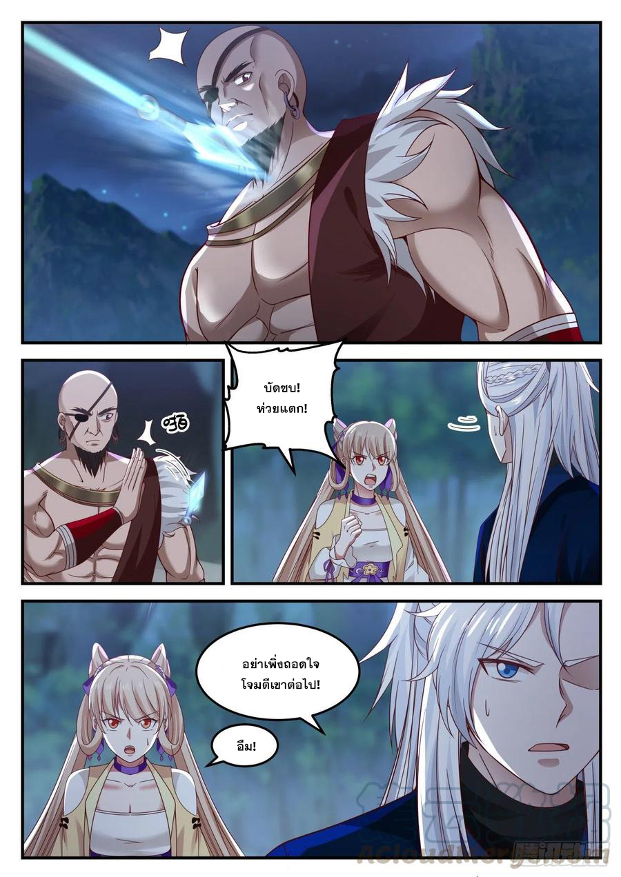 ระบบดูดกลืนอีเอ็กซ์พีสุดโกง ตอนที่ 5 หน้า 10