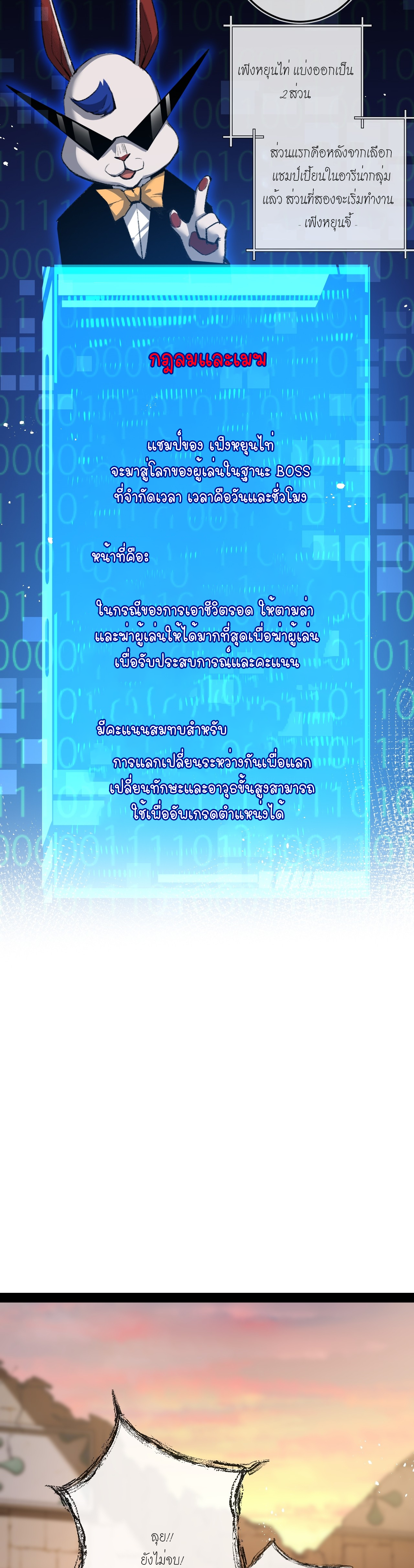ซานเยว่ ตอนที่ 8 หน้า 11