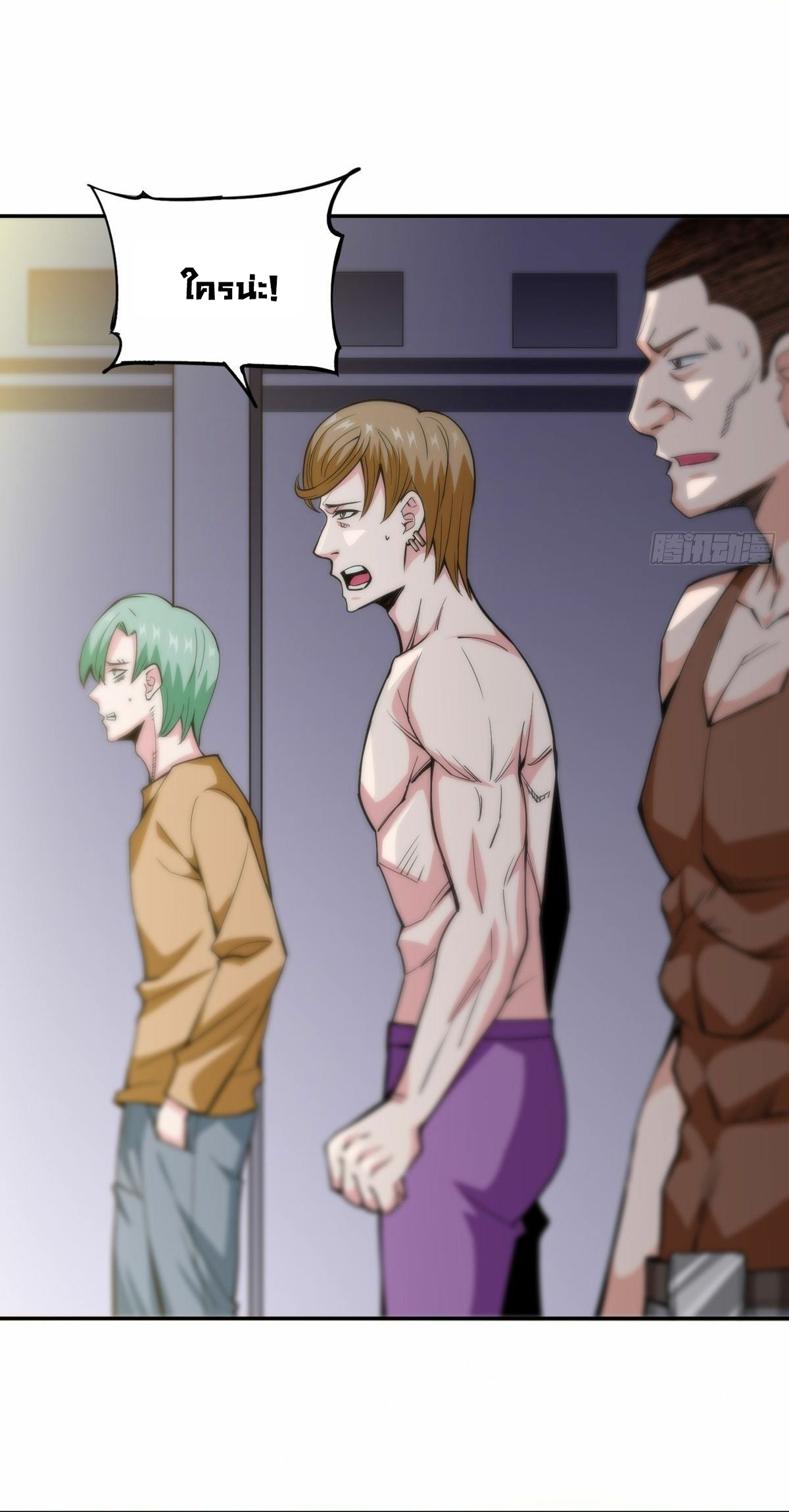 Wake up, master ท่านเจ้าสำนักหวนคืน ตอนที่ 9 หน้า 47