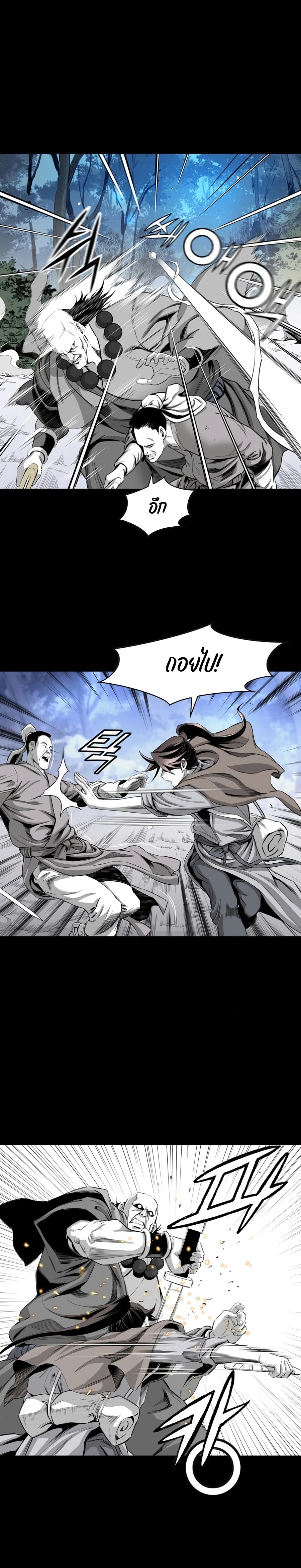 เส้นทางสู่สวรรค์ ตอนที่ 26 หน้า 14