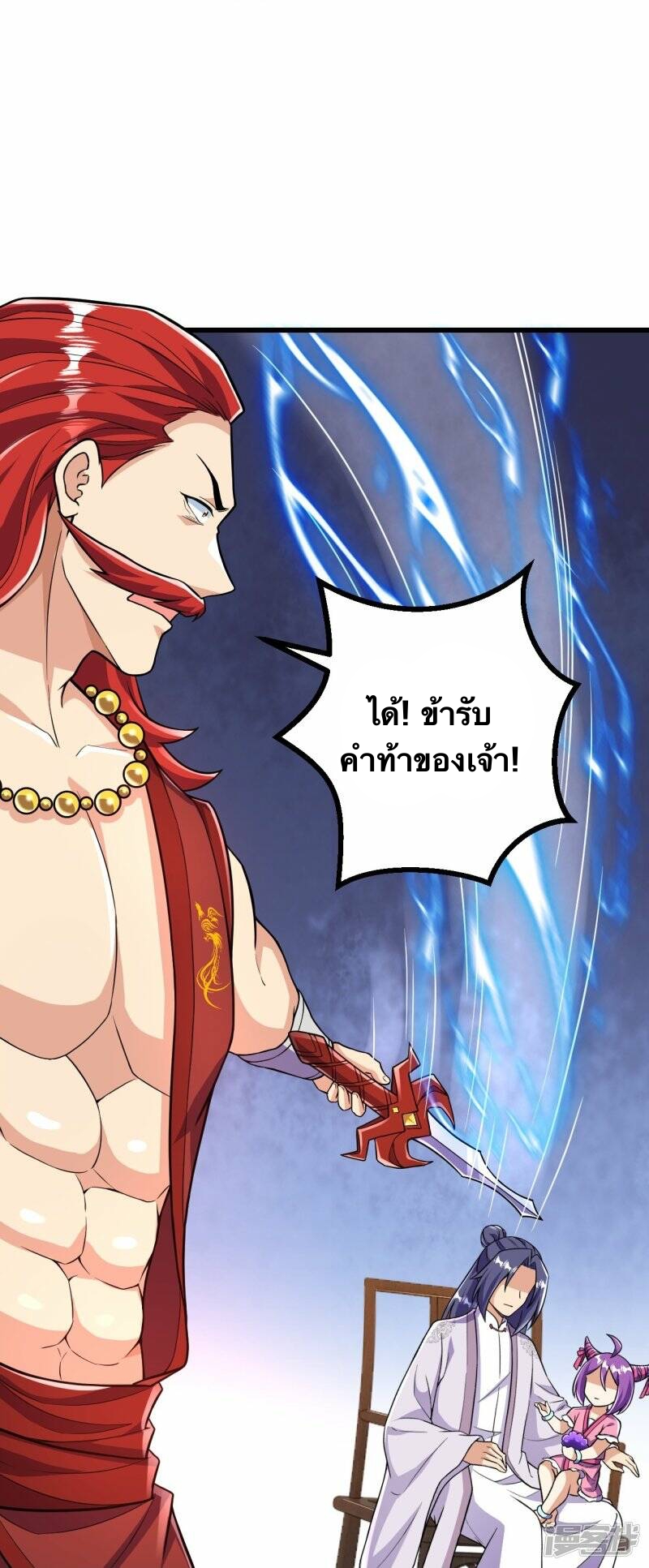 บรรพบุรุษผู้ขัดเกลากายา (ทันจีน) ตอนที่ 56 หน้า 27