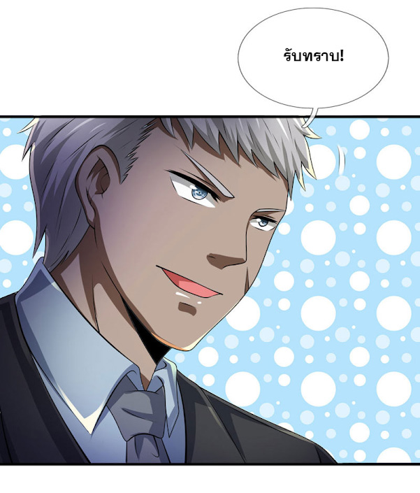 นครเซียนแห่งผู้ต่อต้านสวรรค์ ตอนที่ 45 หน้า 7