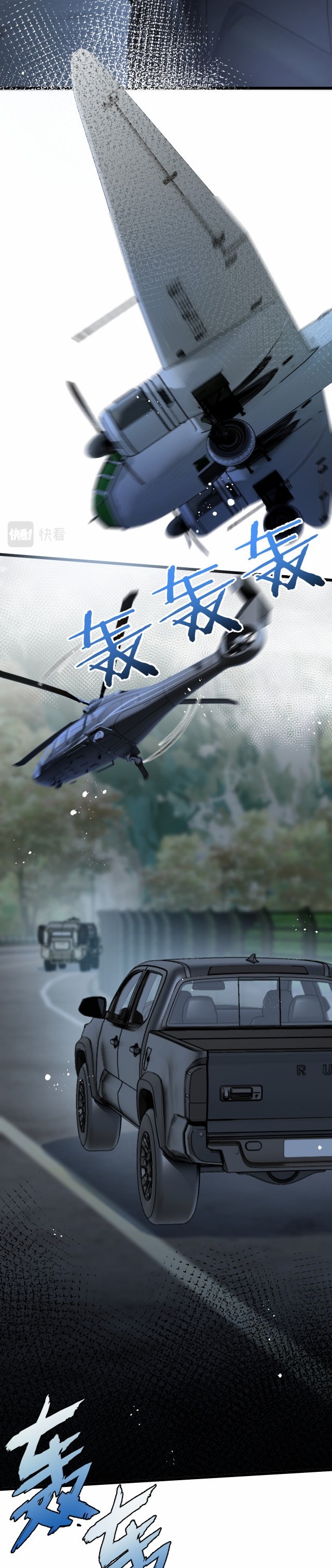 สุดยอดฟาร์มวันสิ้นโลก ตอนที่ 5 หน้า 4