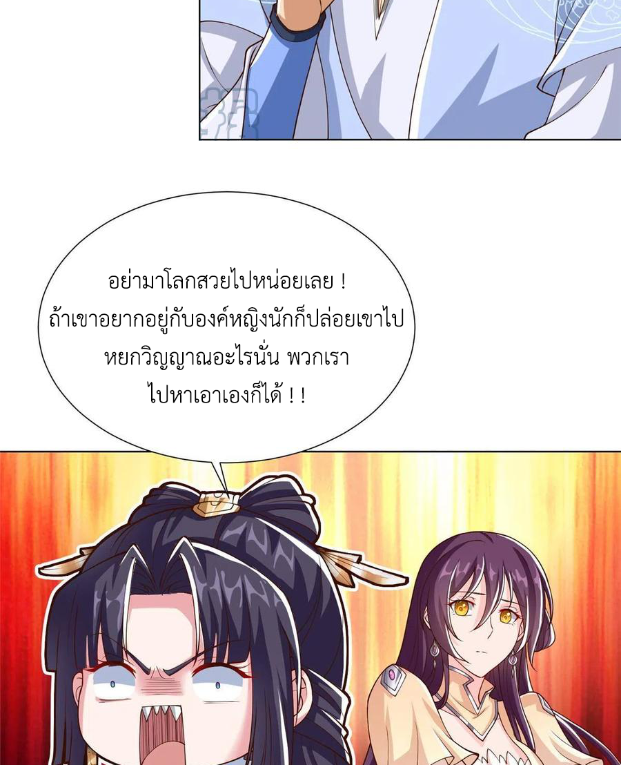 (ชนจีน) Dragon Master (จูหมิง นักรบเซียนมังกร) ตอนที่ 128 หน้า 32