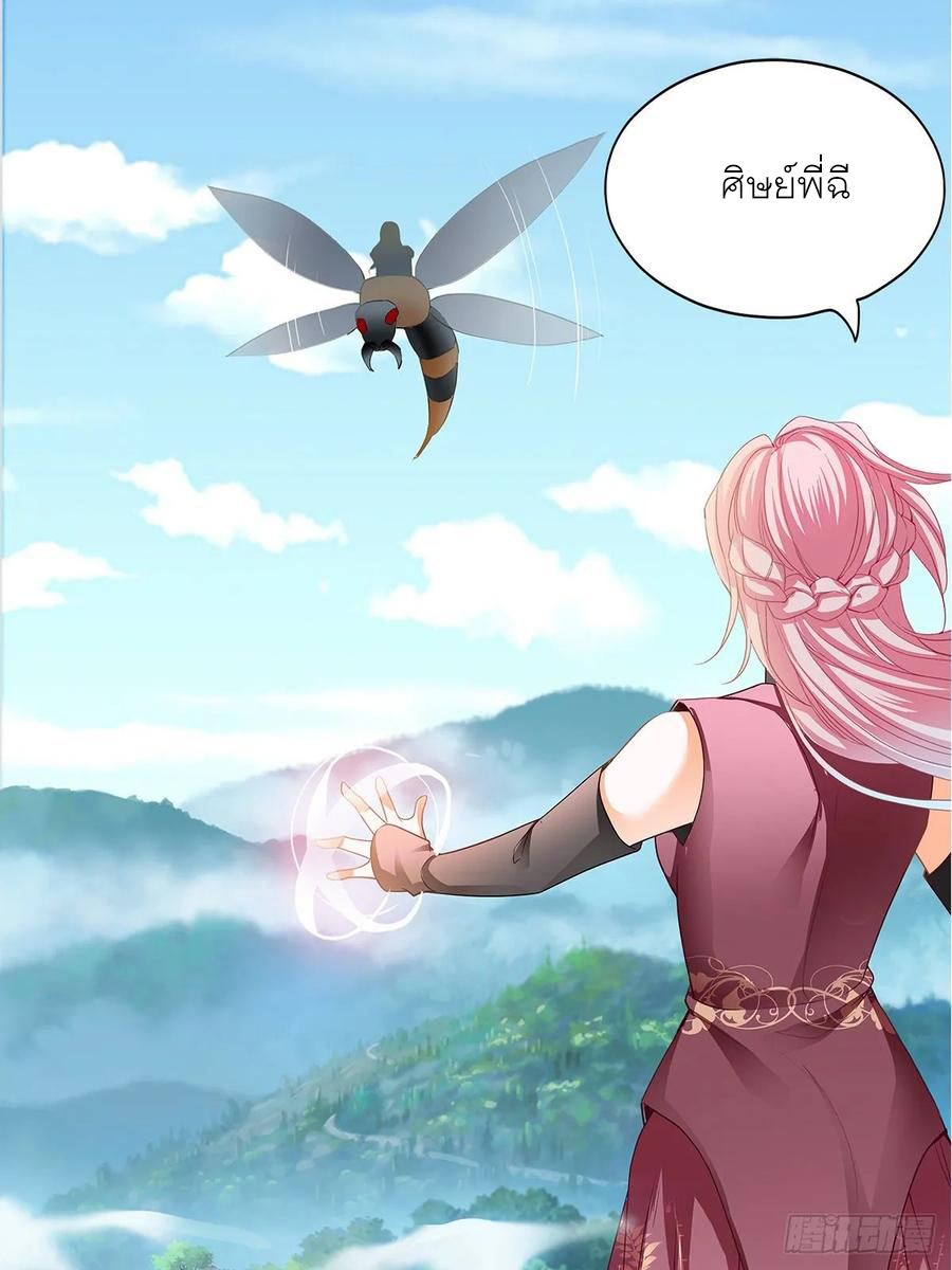 Nine Stars Overlord Body ตอนที่ 13 หน้า 20