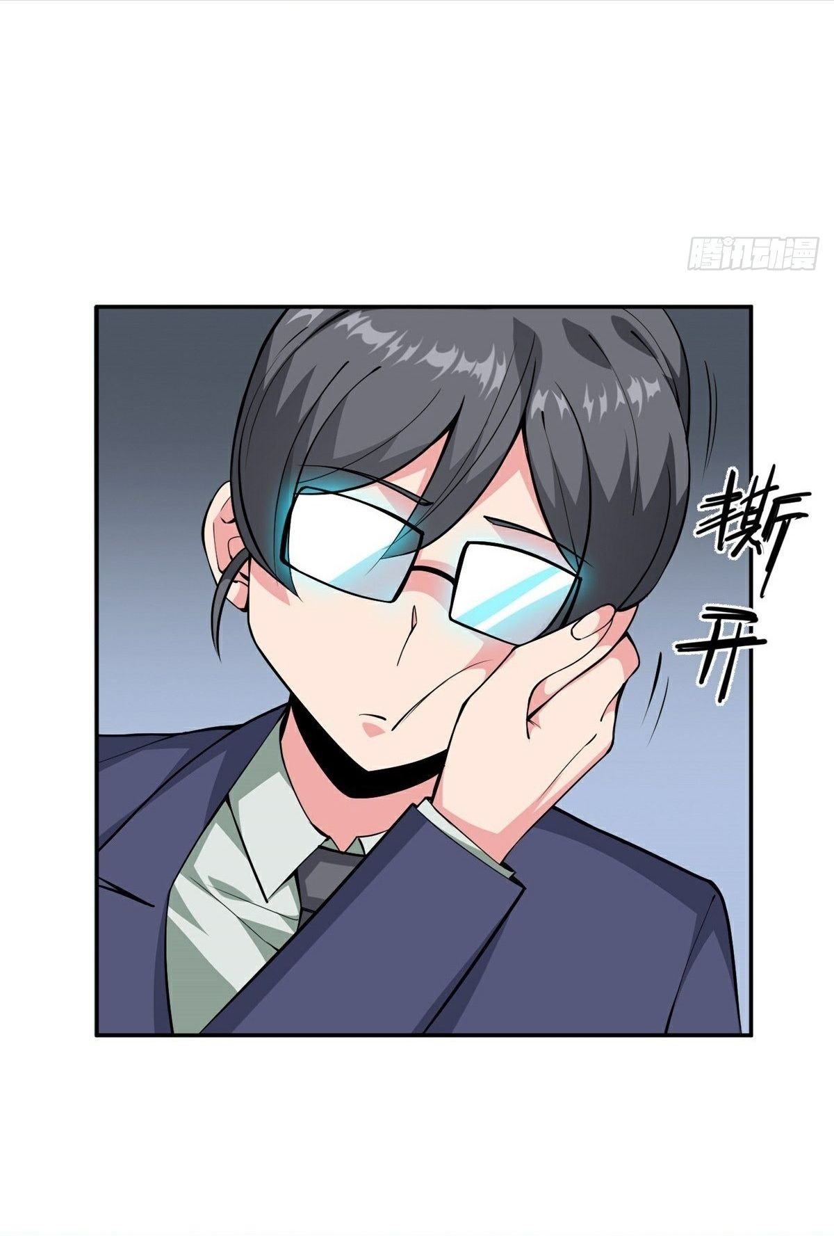 Wake up, master ท่านเจ้าสำนักหวนคืน ตอนที่ 17 หน้า 3