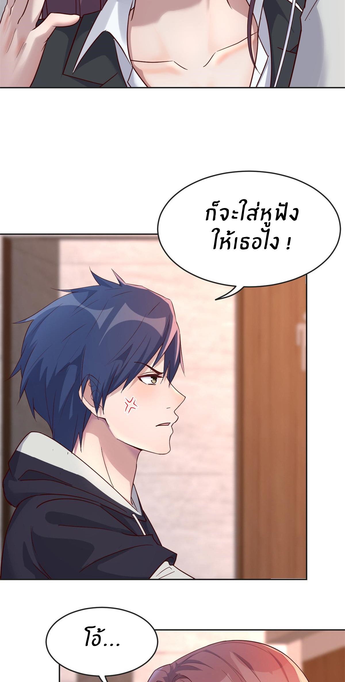 พี่สาวอยากเล่นคุณ ตอนที่ 24 หน้า 10