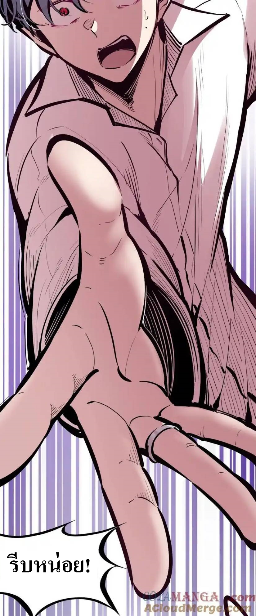 Demon x Angel can't get along! ตอนที่ 131 หน้า 16