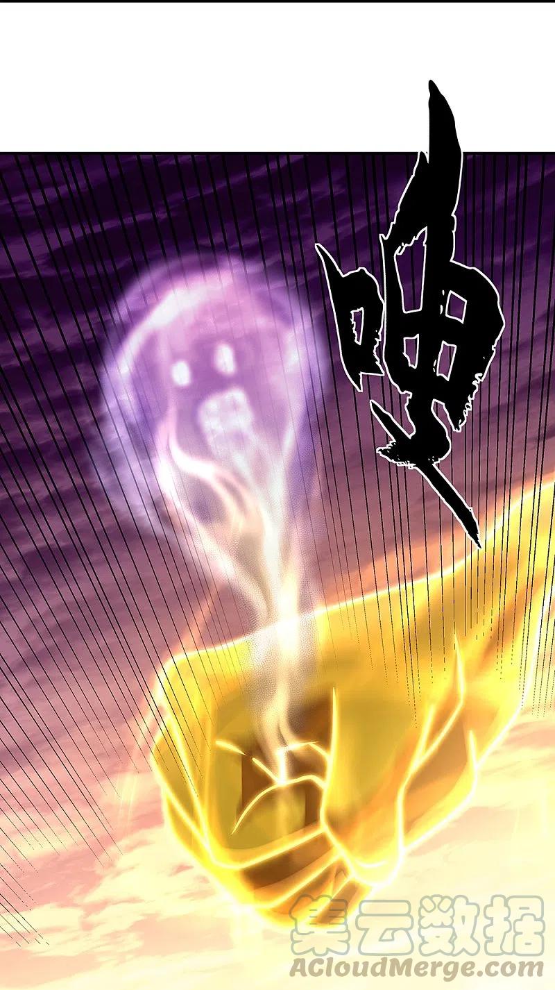 peerless battle spirit ตอนที่ 318 หน้า 41