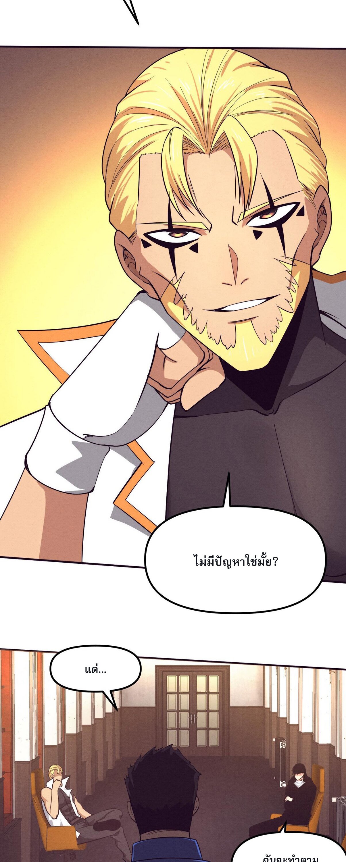 The Frenzy Of Evolution ตอนที่ 81 หน้า 29