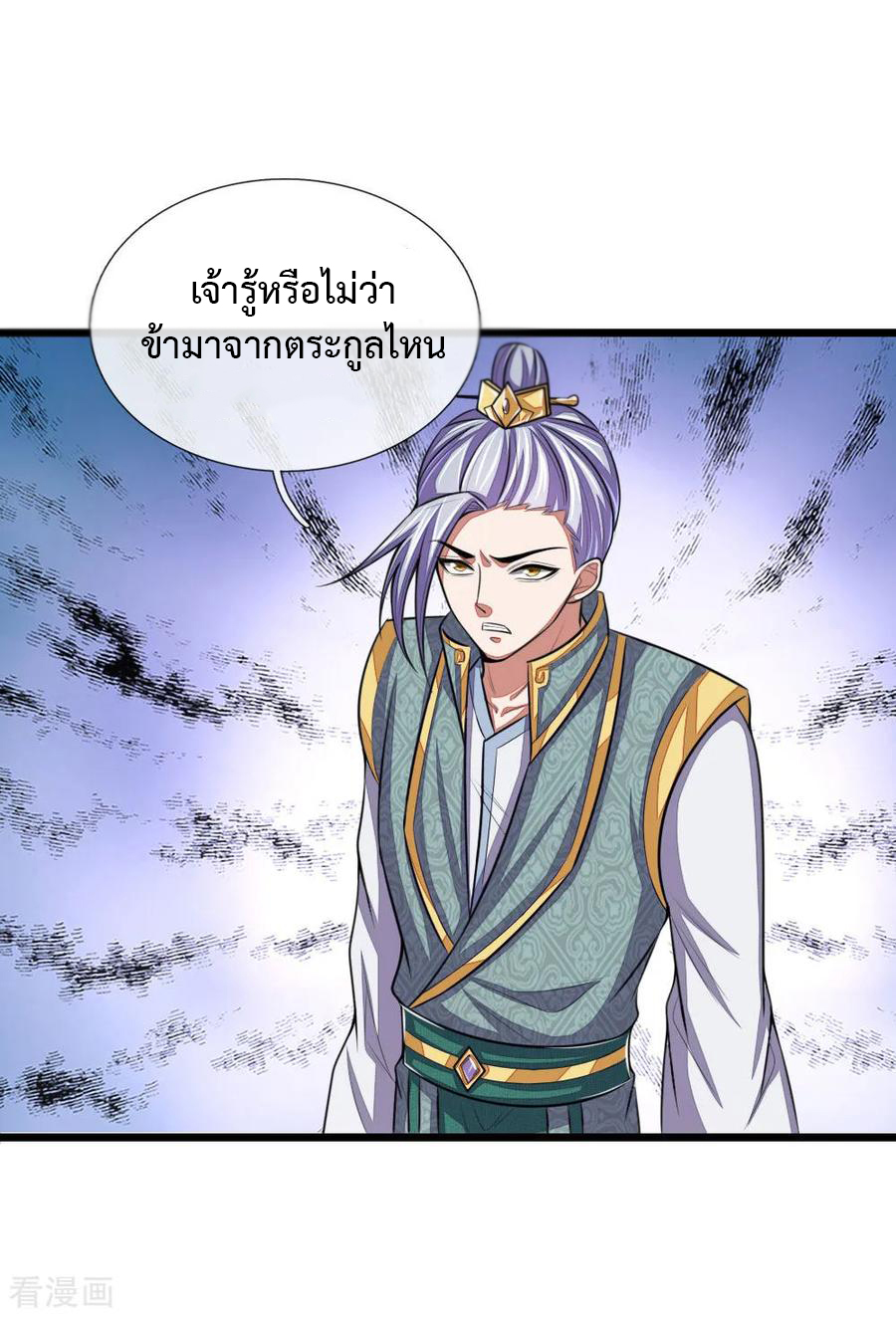 |.ตำนานราชันย์เทพสวรรค์ ตอนที่ 37 หน้า 2