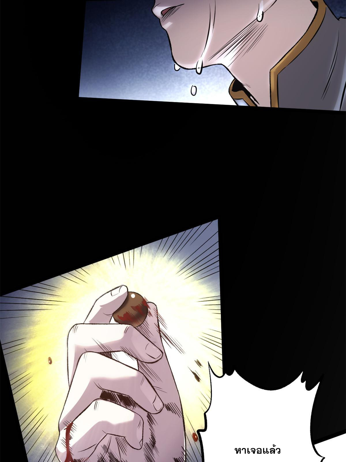 สายลับคนแรกในประวัติศาสตร์ ตอนที่ 27 หน้า 27