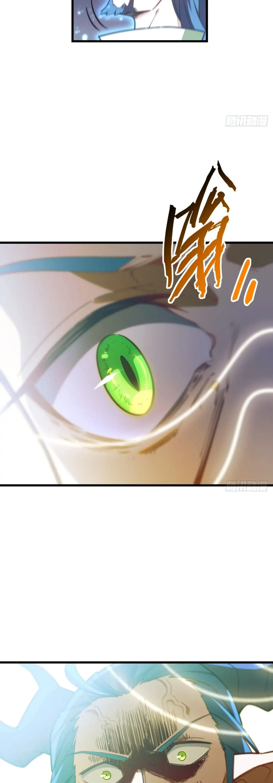 กำเนิดร่างเทวะบรรพกาล ตอนที่ 52 หน้า 11