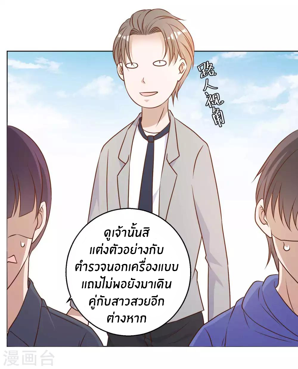 God Fisherman ตอนที่ 21 หน้า 26