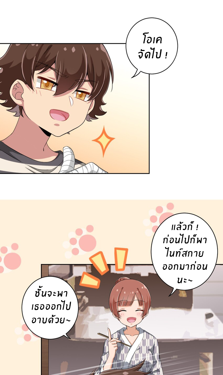 What is the use of God giving me this embarrassing superpower? ตอนที่ 43 หน้า 20